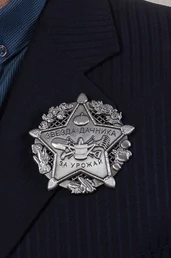 Знак "Звезда дачника"