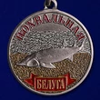 Сувенирная медаль рыбаку "Белуга"