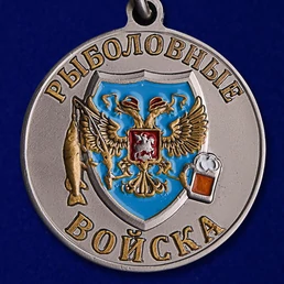 Сувенирная медаль рыбаку "Белуга"