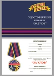Медаль рыбака "За улов" в футляре из бархатистого флока