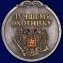 Медаль охотника "За трофеи" в красивом футляре из флока