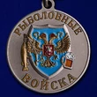 Похвальная медаль "Севрюга"