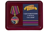 Подарочная медаль лучшему рыбаку "За улов"