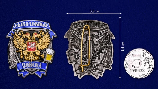 Знак Рыболова