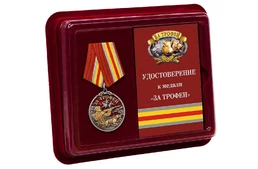 Наградная медаль лучшему охотнику "За трофеи"