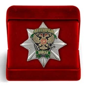Орден для охотника