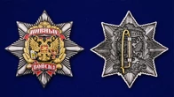 Орден любителю пива