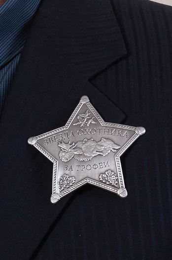 Знак "За трофеи"