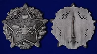 Знак дачника