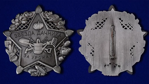 Знак дачника