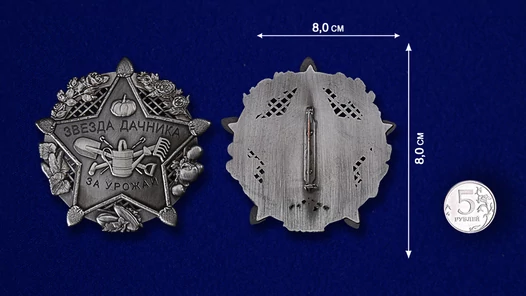 Знак дачника