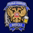 Набор наград Лучшему рыбаку