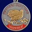 Набор наград охотнику (Пернатая дичь)
