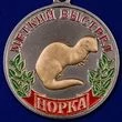Комплект наград охотнику (Дикие животные)