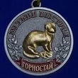 Комплект наград охотнику (Дикие животные)