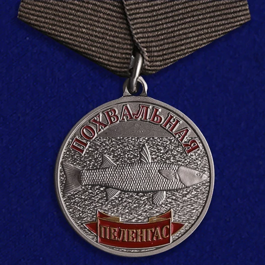 Набор "Награды рыбакам"
