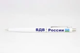Ручка шариковая с символикой ВДВ России цвет белый (синяя паста)