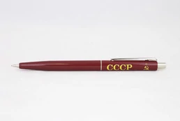 Ручка шариковая с символикой СССР Серп и молот цвет бордовый (синяя паста)