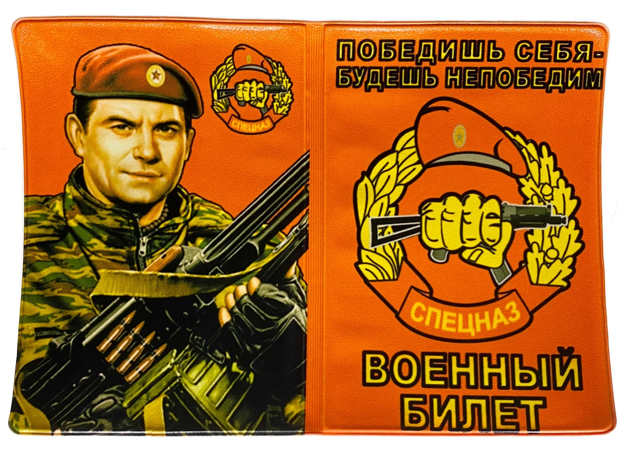 Обложка на военный билет "Спецназ Внутренних Войск Краповые Береты" №N102
