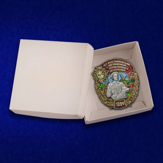Знак "487 Железноводский Пограничный отряд особого назначения" №2555