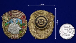 Знак "487 Железноводский Пограничный отряд особого назначения" №2555
