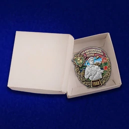 Знак "134 Курчумский пограничный отряд" №2557