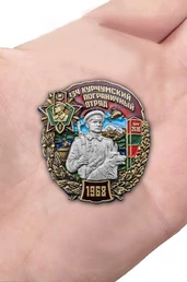 Знак "134 Курчумский пограничный отряд" №2557