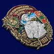 Знак "134 Курчумский пограничный отряд" №2557