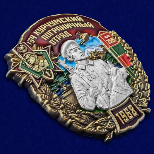 Знак "134 Курчумский пограничный отряд" №2557