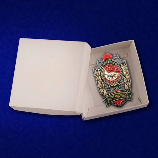 Знак "Пограничник Краснознаменного отряда" №2657