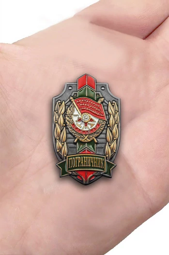 Знак "Пограничник Краснознаменного отряда" №2657