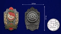 Знак "Пограничник Краснознаменного отряда" №2657