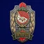 Знак "Пограничник Краснознаменного отряда"  №2657