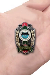 Знак "Пограничник" Отдельная группа специальной разведки №266