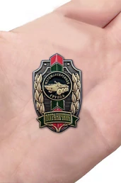 Знак "Пограничник" Мотоманевренная группа №488