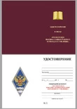 Знак об окончании Московского высшего военного командного училища