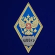 Знак об окончании Московского высшего военного командного училища