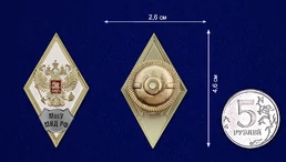 Знак об окончании МосУ МВД России имени В.Я. Кикотя №2777