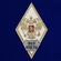Знак об окончании МосУ МВД России имени В.Я. Кикотя №2777