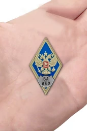 Знак об окончании Военной академии ВКО им. Г.К. Жукова №2792