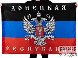 Флаг "Донецкая Республика" №9618 90х135 см