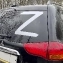 Наклейка на авто «Z» поддержим наших! 37x37 см