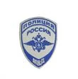 Комплект шевронов ДПС МВД светоотражающих вышитых без липучки