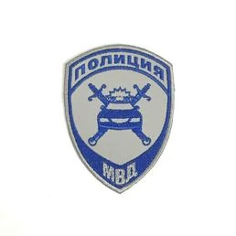 Комплект шевронов ДПС МВД светоотражающих вышитых без липучки