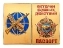 Обложка для паспорта Воин-интернационалист №1021