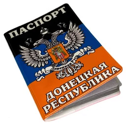 Обложка на паспорт ДНР №N187