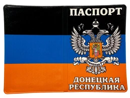 Обложка на паспорт ДНР №N187