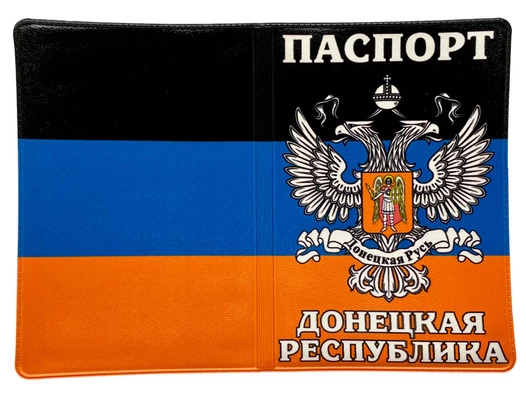Обложка на паспорт ДНР №N187