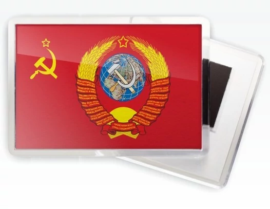 Магнит СССР №138