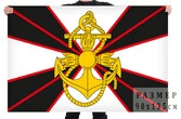 Новый флаг Морской пехоты №7438 90х135 см